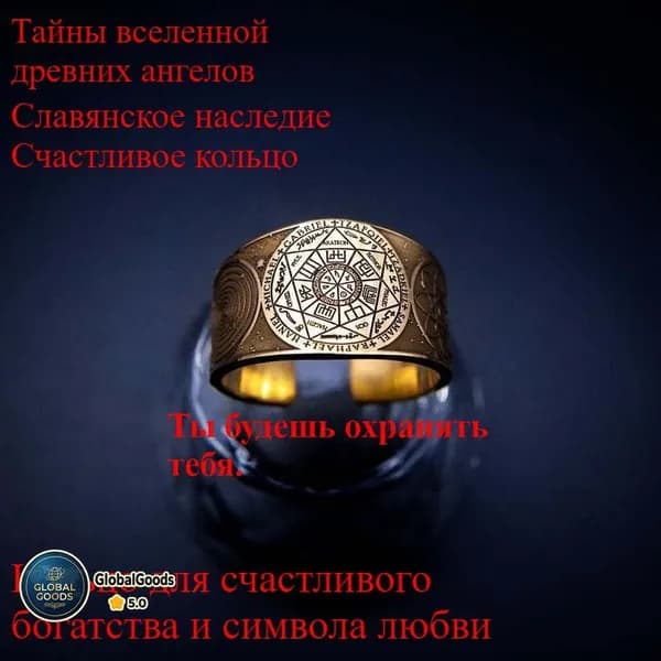 Мощное кольцо-амулет, регулируемое по размеру.Хранитель любви