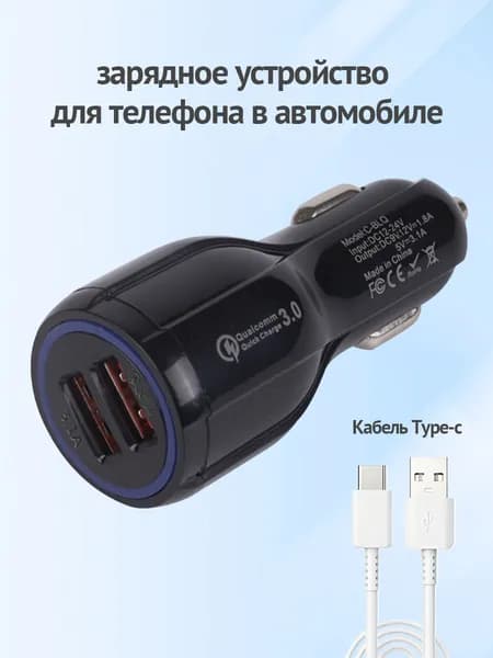 автомобильная зарядка для телефона от прикуривателя,блок+Type-c
