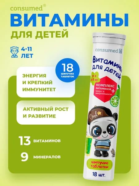 Биологически активная добавка к пище Крепыш М с ароматом лайма. Витамины для детей 4-11 лет. Шипучие витамины для иммунитета, энергии, памяти и внимания