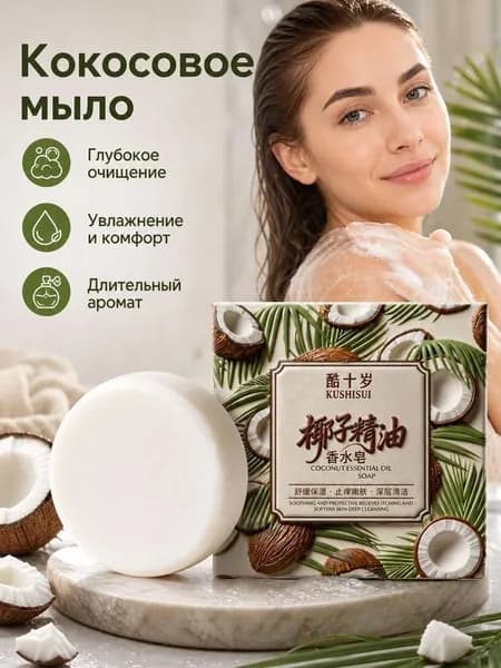 Твердое мыло