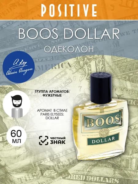 Одеколон мужской BOOS DOLLAR, фужерный аромат-d0b50d45e895 60 мл