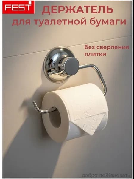 Диспенсер для туалетной бумаги " Держатели", 1 шт