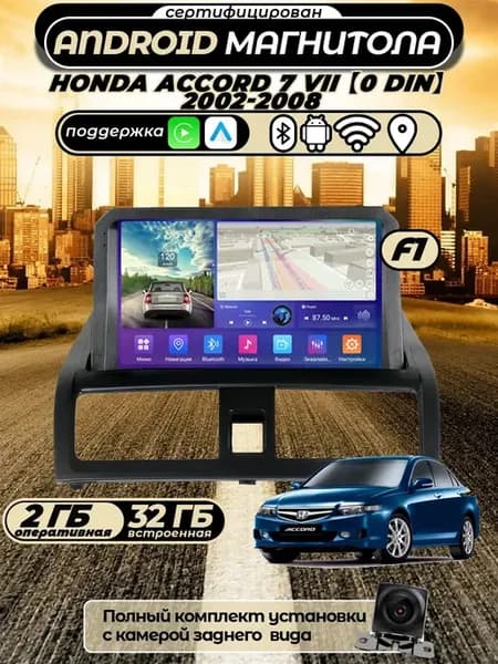 Магнитола для Honda Accord 7 CM UC CL 2002-2008 2 32