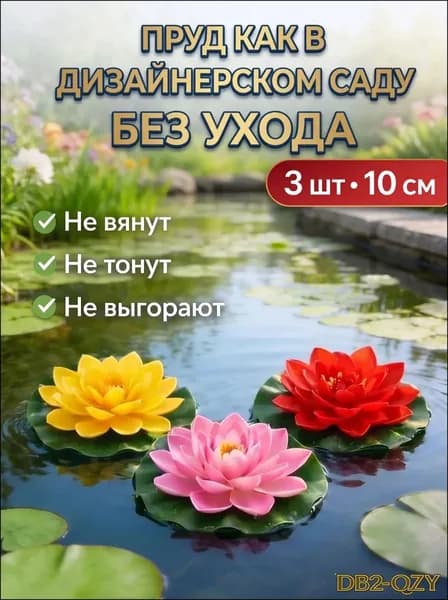 Фигурка садовая