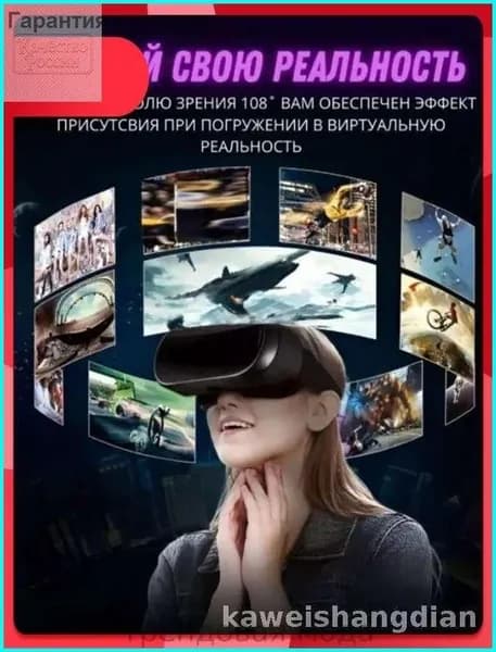 VR-очки для смартфонов, 3D-кинотеатр, AR-игры, стереоскопические иммерсивные устройства с эффектом полного погружения, моноблоки