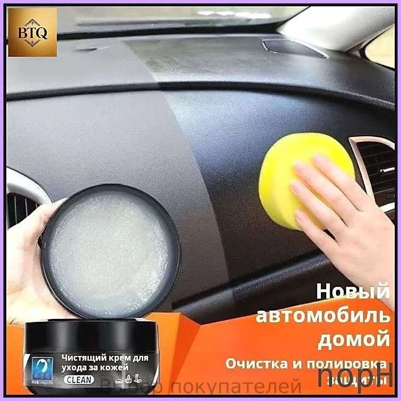 Эксклюзивная восковая паста nopH для комплексного ухода, обеспечивающая очищение салона автомобиля из кожи, а также обработку обуви и прочих изделий из натуральной кожи
