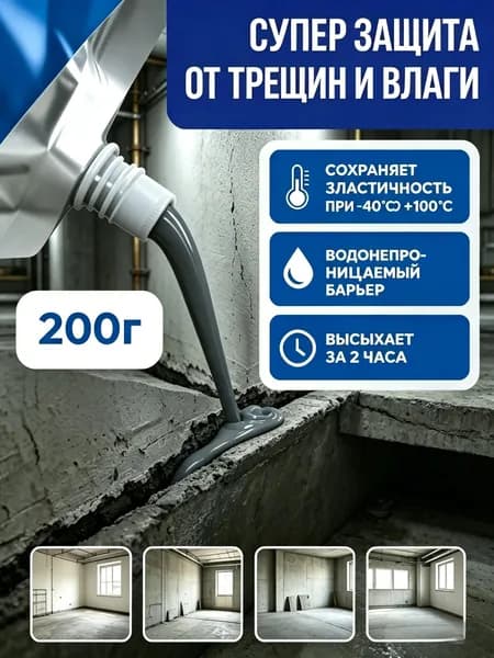 Клей строительный 199 мл 0.22 кг, 1 шт.