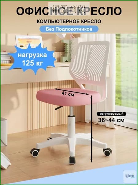 Детское компьютерное кресло, Цвет товара