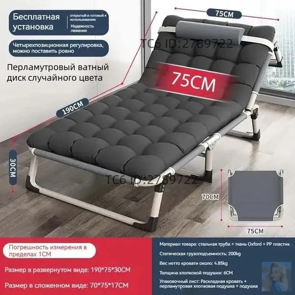 Раскладушка ,75х190х30см