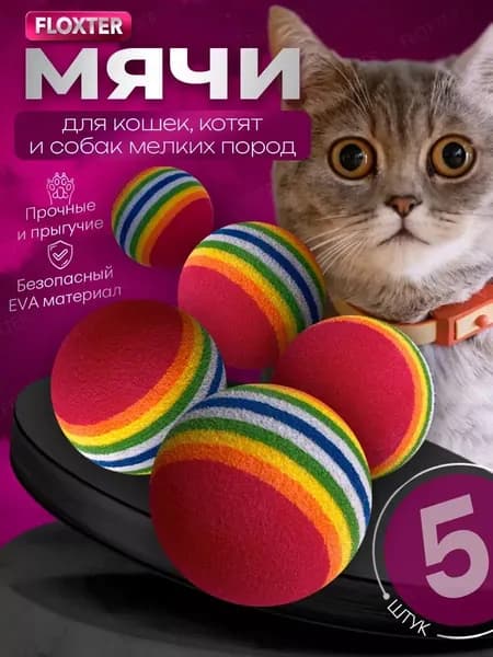 Игрушка когтеточка для кошки шуршащая дразнилка морковка