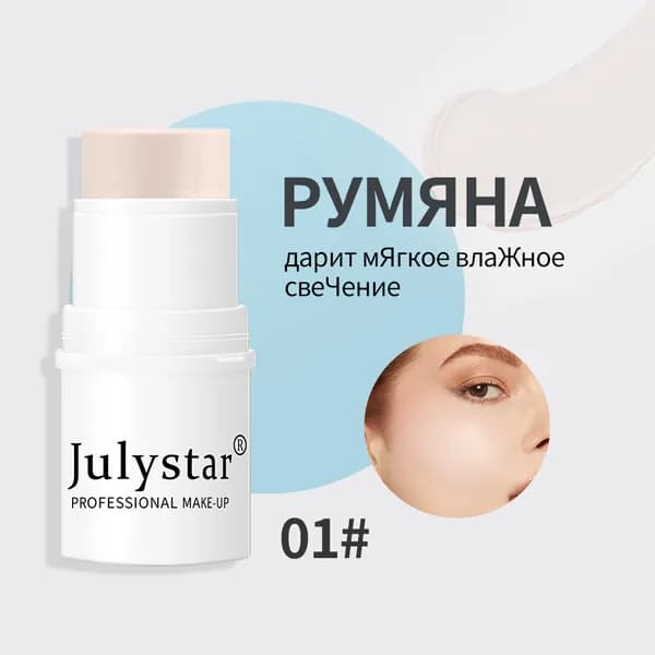 Многофункциональная палитра румян, Кремовая формула для щек, губ и глаз