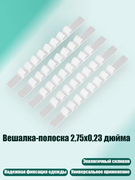 Вешалка напольная 6х6х6 см силикон разноцветный