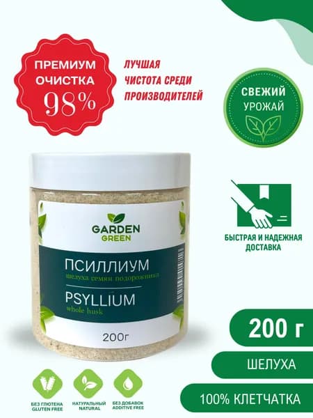Псиллиум - шелуха (b-200 г)