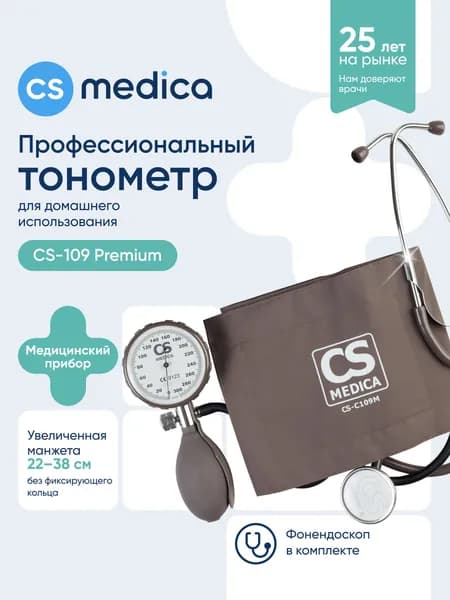 Тонометр механический CS Medica CS-109 Premium профессиональный , в комплекте с фонендоскопом увеличенным манометром и манжетой ,без фиксирующего кольца, для окружности плеча от 22 до 38 см
