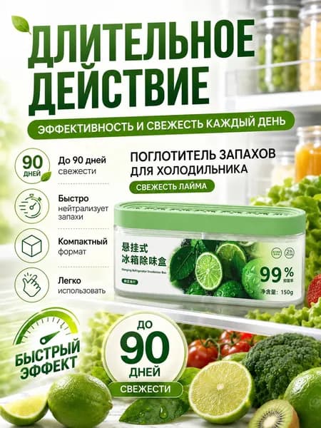 Поглотитель и нейтрализатор запахов для комнаты, устранение запаха кошачьей и человеческой мочи, старости и затхлости