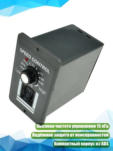 Модуль регулятора скорости мотора 9-60В вход 10А/20А/30А/40А, - X0540
