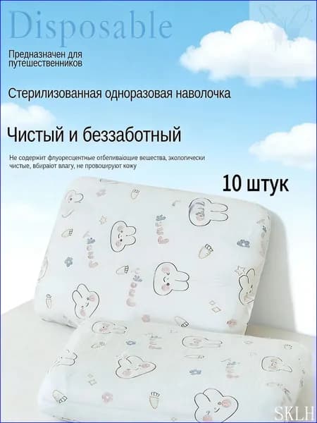 Наволочка медицинская
