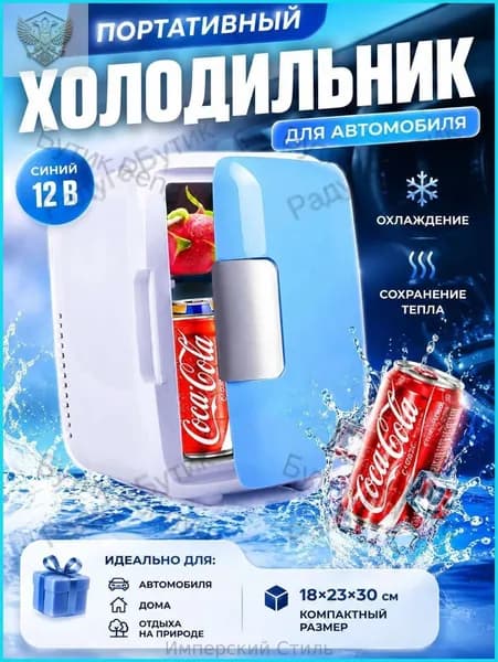 Морозильная камера jiubabingxianged-76b793e88217, синий