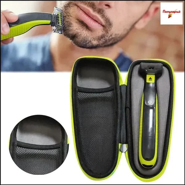 Сумка для хранения бритвы Philips OneBlade QP2530/2520