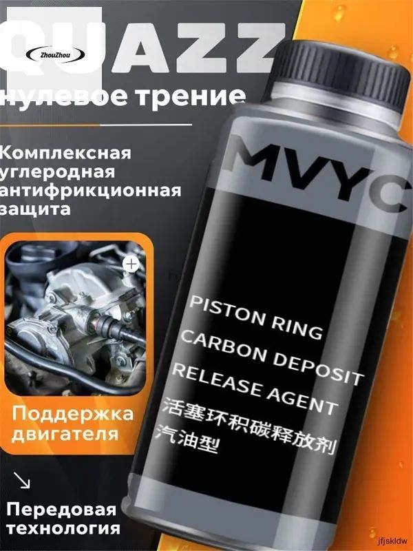 Присадка автомобильная