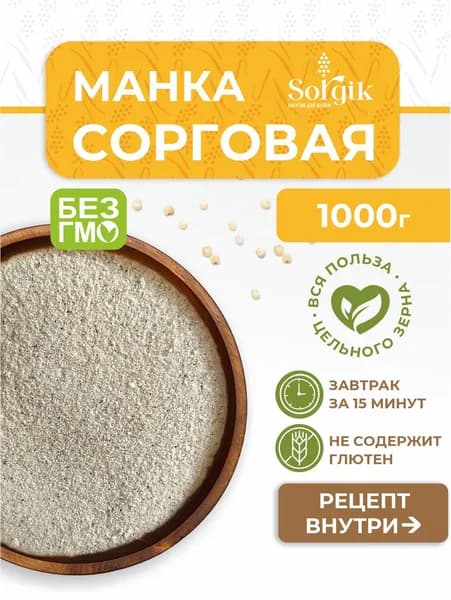 Манка сорговая 1000гр.