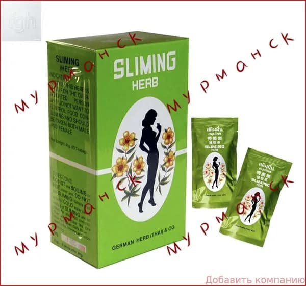 Чай для похудения и очистки Sliming Herb 50 пакетиков, Таиланд