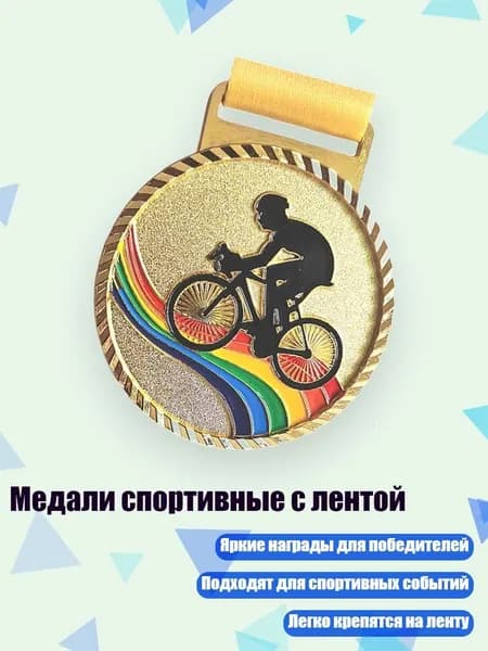 Пьедестал для награждения