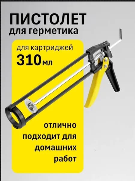 P2P Пистолет для герметика Механический, 310 мл, Скелетный