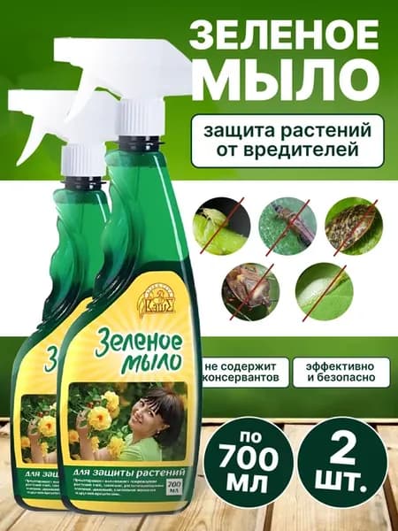 Зеленое мыло от вредителей садовых и комнатных растений