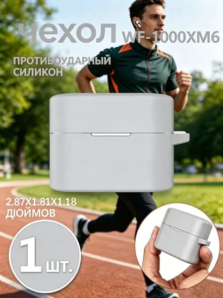 Чехол из силикона для беспроводных Bluetooth-наушников Sony WF-1000XM6, серый