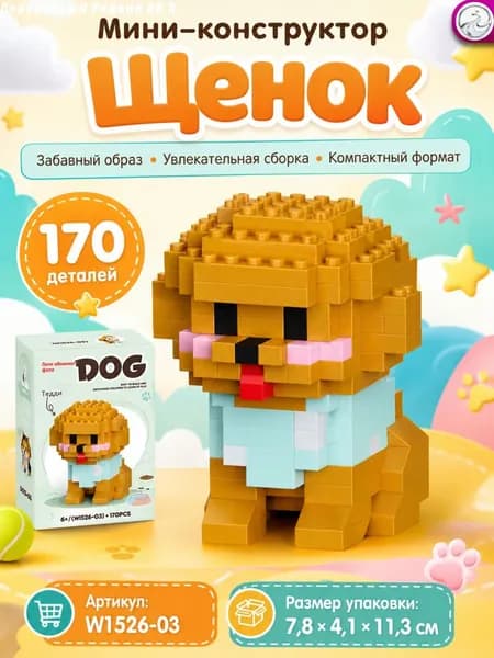 Конструктор Микро-Кирпичики 3D Модель Кота