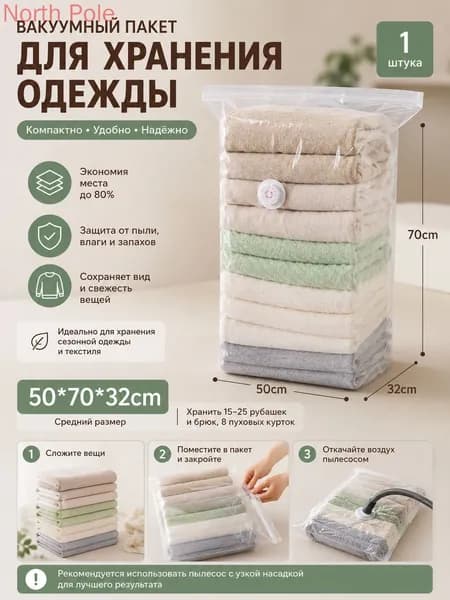 Одежда, одеяла, вакуумные компрессионные мешки, утолщенные герметичные упаковочные пакеты