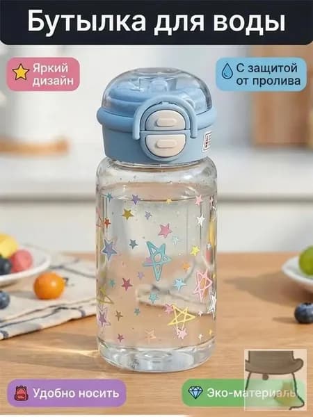 1 шт. портативный стаканчик для воды с трубочкой и рисунком в виде звезд, детей