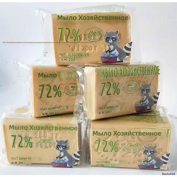 Хозяйственное мыло 72% жирных кислот, 200 г: классическое твёрдое мыло для стирки всех тканей, гипоаллергенное