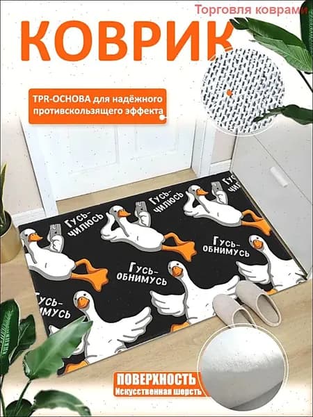 Коврик для ванной 40x60 см орнамент белый, черный