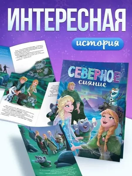 Очаровательный комплект книг «Зимняя магия» с ручкой
