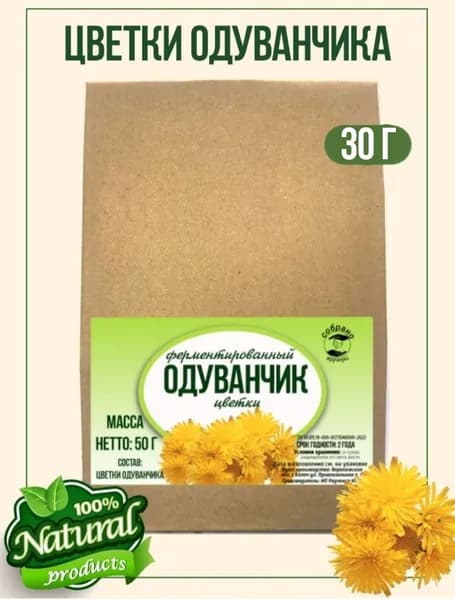 Ферментированные цветки одуванчика