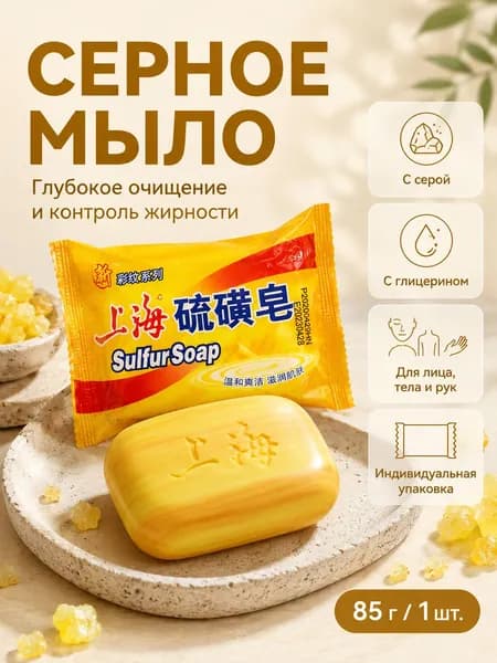 Твердое мыло