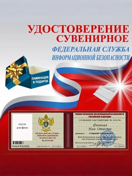 Бланк документа A7, листов: 1