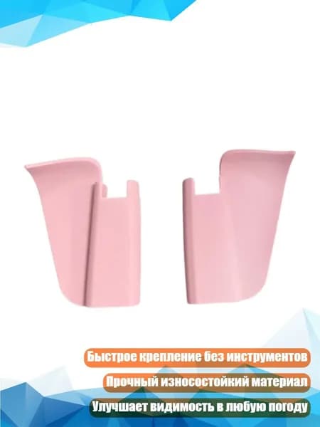Аксессуар для защитных очков, 1 шт.
