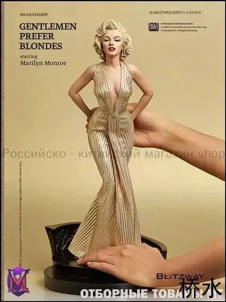 Мэрилин Монро фигурка18.5cm
