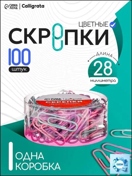 Скрепки, 28 мм, пастель, в пластиковой тубе, 100 штук