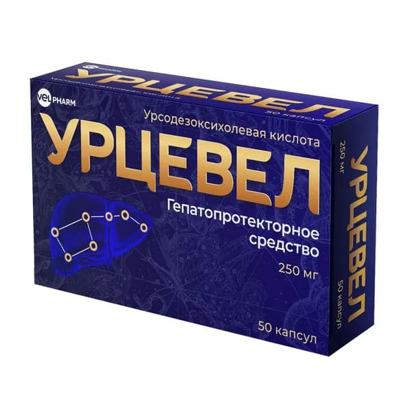 Урцевел капсулы 250мг 50шт