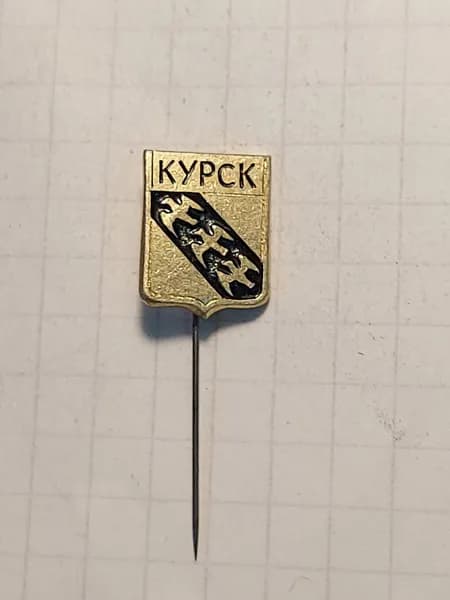 Значок "Герб Курска"