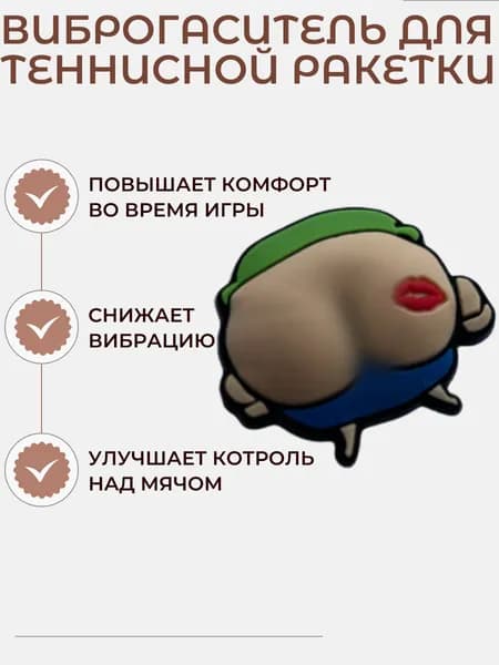 Виброгаситель