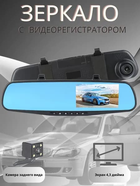 Видеорегистратор-зеркало Vehicle Blackbox DVR Full HD