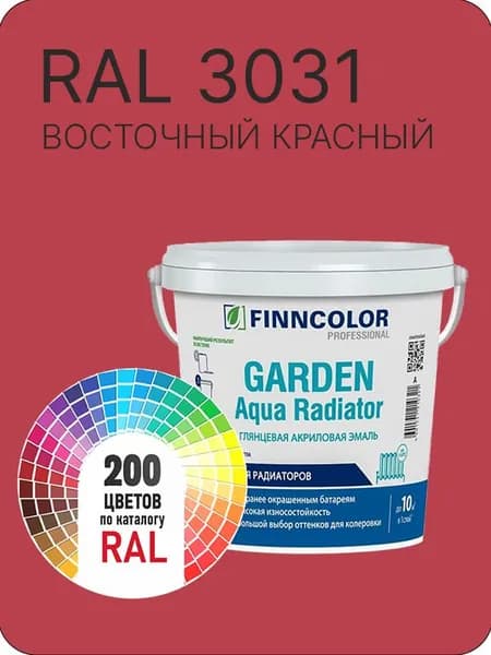 Краска для радиаторов отопления FinnColor восточный красный Ral 3031 0.9 л.