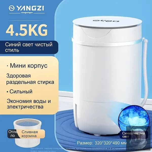 Центрифуга для отжима белья tingzi