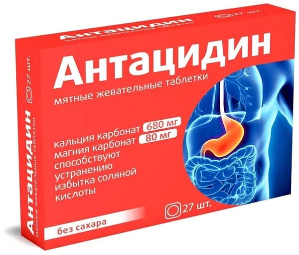 Витамир Антацидин от изжоги, тошноты и кислотности в желудке, 27 жевательных таблеток по 1250 мг