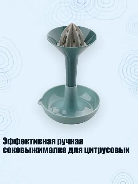 Соковыжималка электрическая 11JJ607375_HY2606KDY, разноцветный